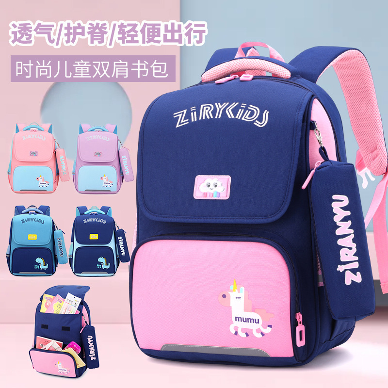 迪嘉乐儿童新款书包2-5年级小学生男孩女轻便护脊休闲双肩包卡通可爱背包