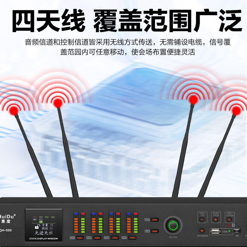 惠度(HuiDu)QH-550专业无线手拉手会议话筒工程安装视频会议麦克风扩音系统电容式充电麦克风方管款一拖八高清大图