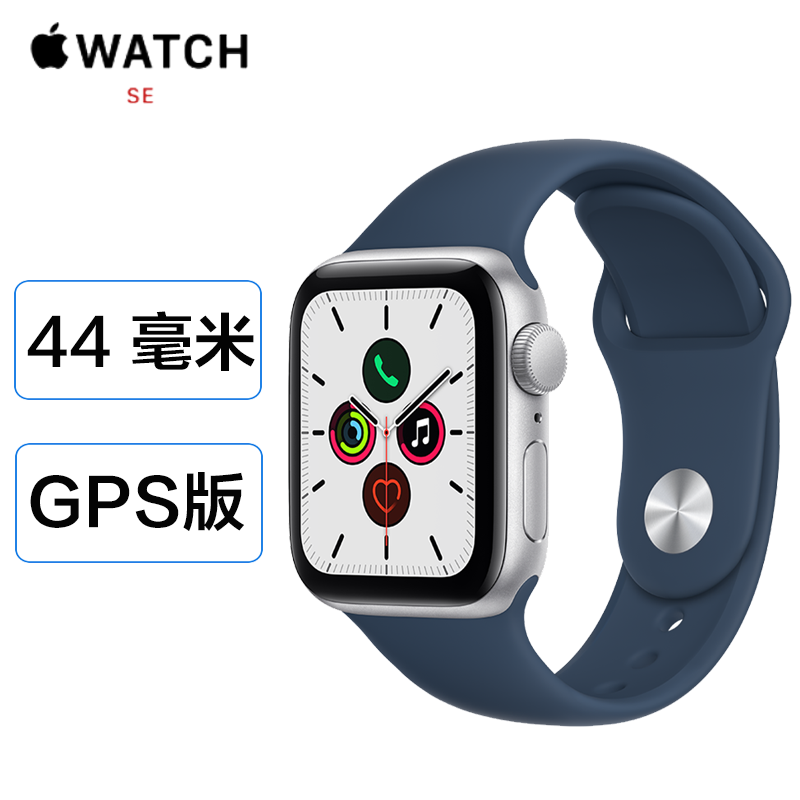 Apple智能手表Watch SE 智能手表44毫米报价_参数_图片_视频_怎么样_
