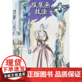 服装画画法