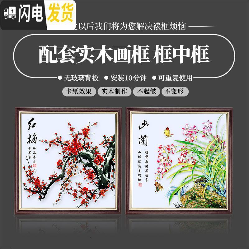 三维工匠2019年新款钻石画小幅梅兰竹菊卧室点砖十字绣小件简单手工自己绣 【菊】【40*40厘米】配套实木画框2_161