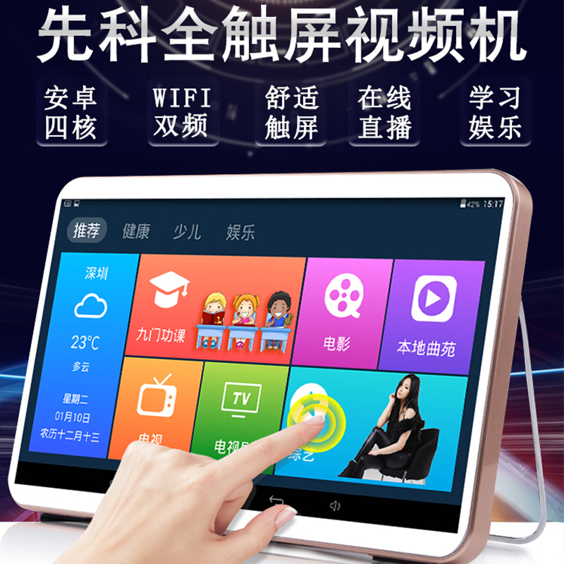 先科wifi看戏机触屏带网络移动小电视机迷你老年人便携视频播放器大屏幕高清广场舞家用插卡老人收音唱戏跳舞13英寸