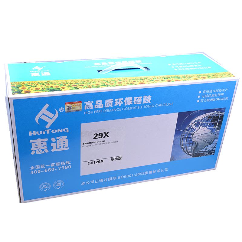 惠通 适用惠普C4129X硒鼓29X 50005100LE/SE碳粉盒佳能LBP840 880 lbp1810硒鼓图片
