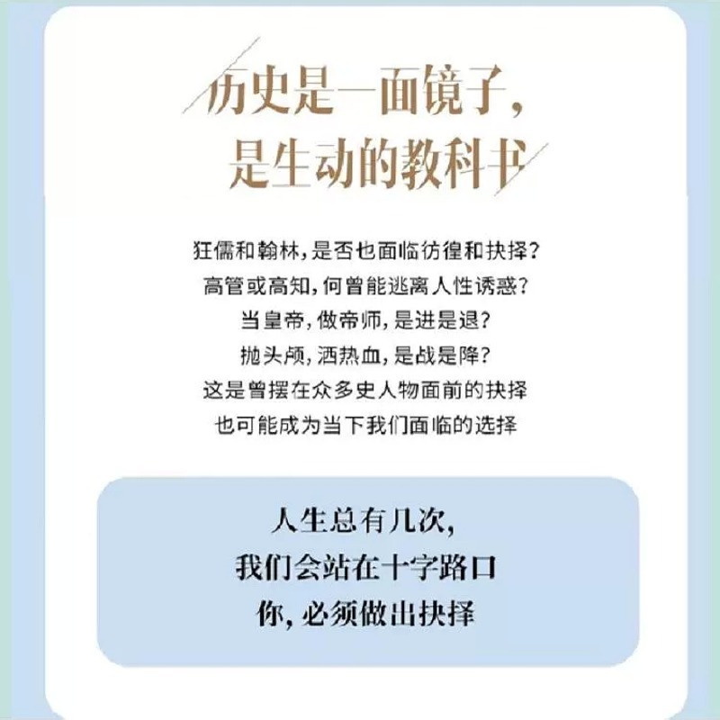 历史的温度4 [正版]历史的温度系列1-7任选张玮馒头大师说历史知识读物历史的温度1234567科普书课外阅读聊历史讲谈高清大图