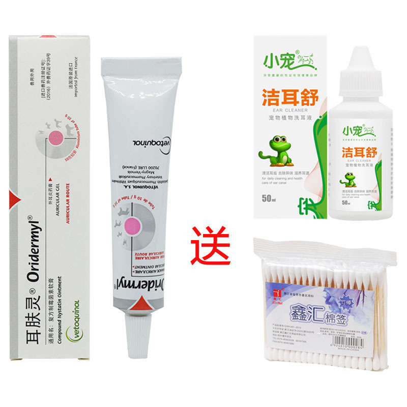 宠诺宠物保健 扫码可查正品 Oridermyl法国威隆耳肤灵耳螨药10g猫咪狗狗耳朵耳螨药宠物狗狗猫耳螨中耳炎洗耳滴耳 液 价格图片品牌报价 苏宁易购牧康宠物用品专营店