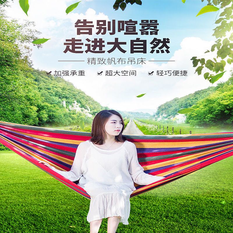 吊床户外睡觉挂树上单双人野外防侧翻帆布吊床儿童学生宿舍荡秋千 [红色单人]0.8米宽 无木棍款吊床+2米绑绳+收纳袋