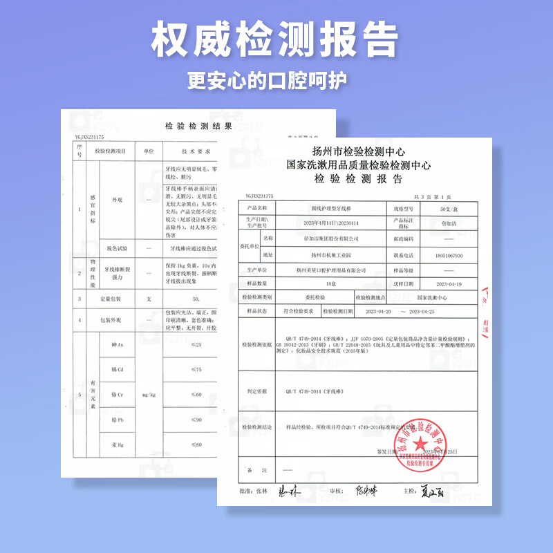 倍加洁圆线护理型便携剔牙线棒家庭装50支装*5盒 深层洁净不伤牙齿高清大图