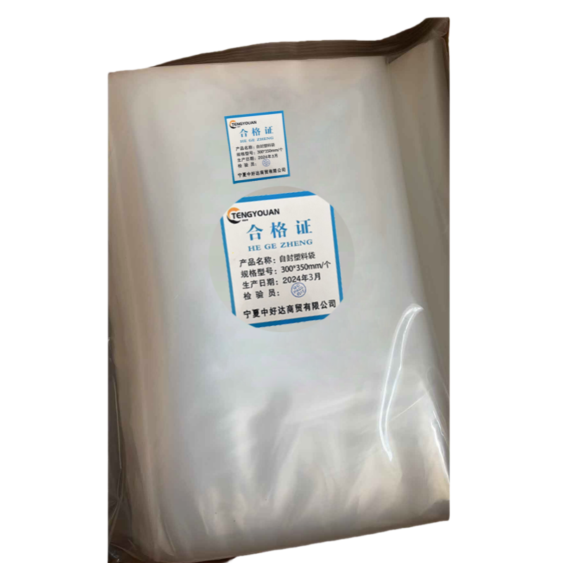 腾友安/自封塑料袋/加厚300*350mm/个高清大图