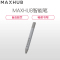 MAXHUB 智能会议平板智能笔 PPT书写笔翻页笔SP05
