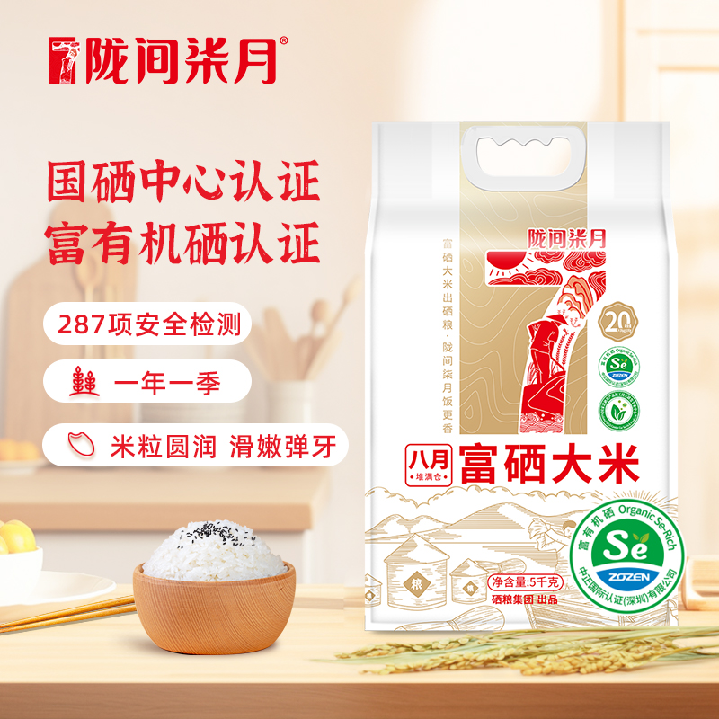 陇间柒月八月富硒大米5kg高清大图