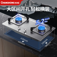 长虹(CHANGHONG)家用双灶燃气灶5.2kW大火力台式嵌入式烟灶台嵌一体式灶具HC35 液化气 [不含安装]