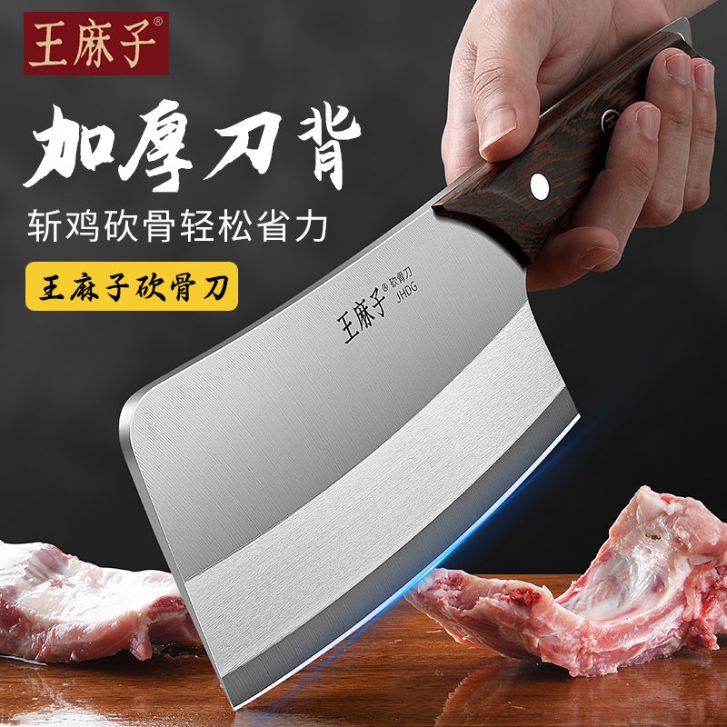 王麻子砍大骨头专用刀锋利加厚砍骨刀屠夫厨师专用老式骨刀Y8169高清大图
