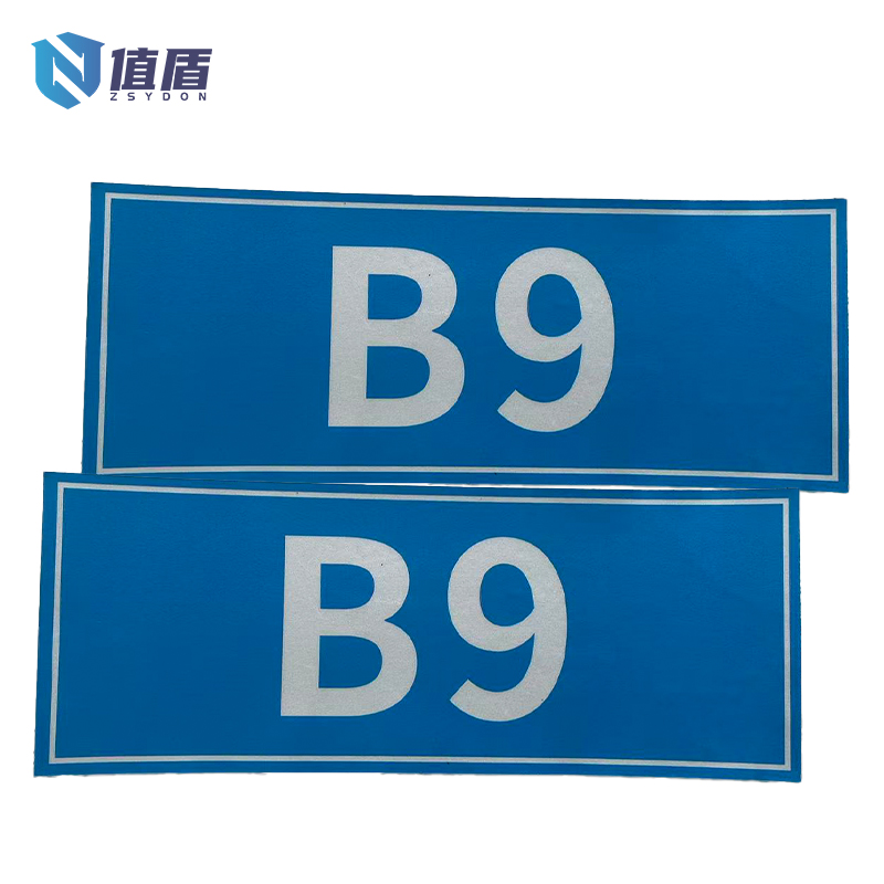 值盾 ZSYDON 室外设备铭牌 210*140mm 块高清大图