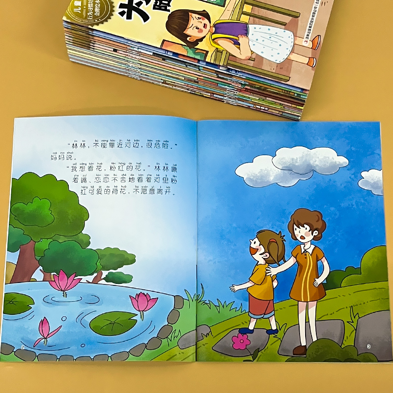 全套10册-我为什么不可以(儿童行为习惯培养绘本) [正版]儿童行为习惯培养绘本全套为什么不能乱丢东西幼儿园小中大班3-高清大图
