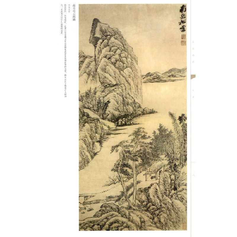 正版新书]人美画谱 吴历于跃 编9787102082110高清大图