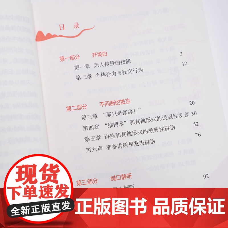 [新东方店]赢在对话 如何说如何听 如何阅读一本书艾德勒 关键对话掌控谈话 非暴力沟通演讲交谈技巧人际关系心理学书籍高清大图