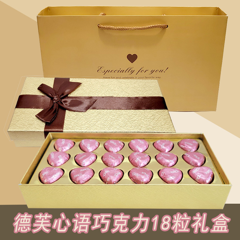 Dove德芙心语巧克力礼盒装18颗纸盒牛奶夹心巧克力节日生日礼物高清大图