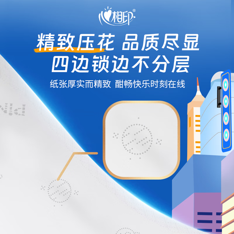 心相印抽纸 品诺 4层80抽*18包加厚加大M码 整箱销售高清大图