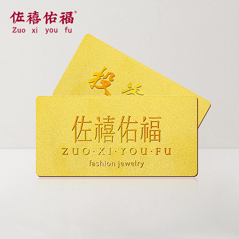 佐喜佑福 足金投资收藏金条Au999.9金砖10g/50g/100g