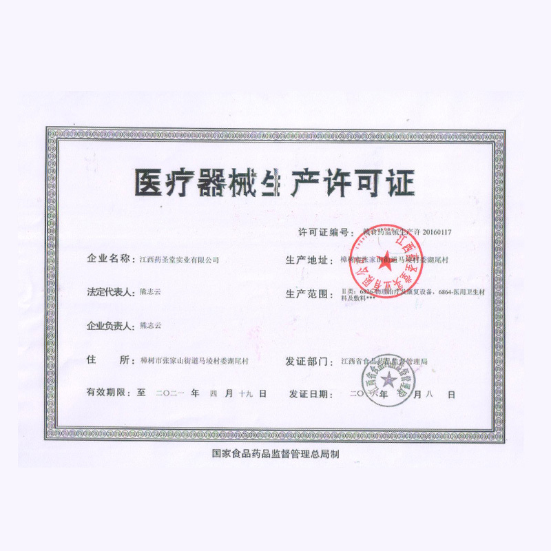 亦生堂 医用冷敷贴医敷料冷敷理疗镇静医用术后修复肌肤 5片/盒