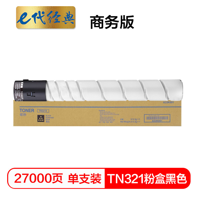 e代经典 美能达TN321粉盒黑色商务版 适用柯尼卡美能达C364;C284;C224;C7822;C7828打印机