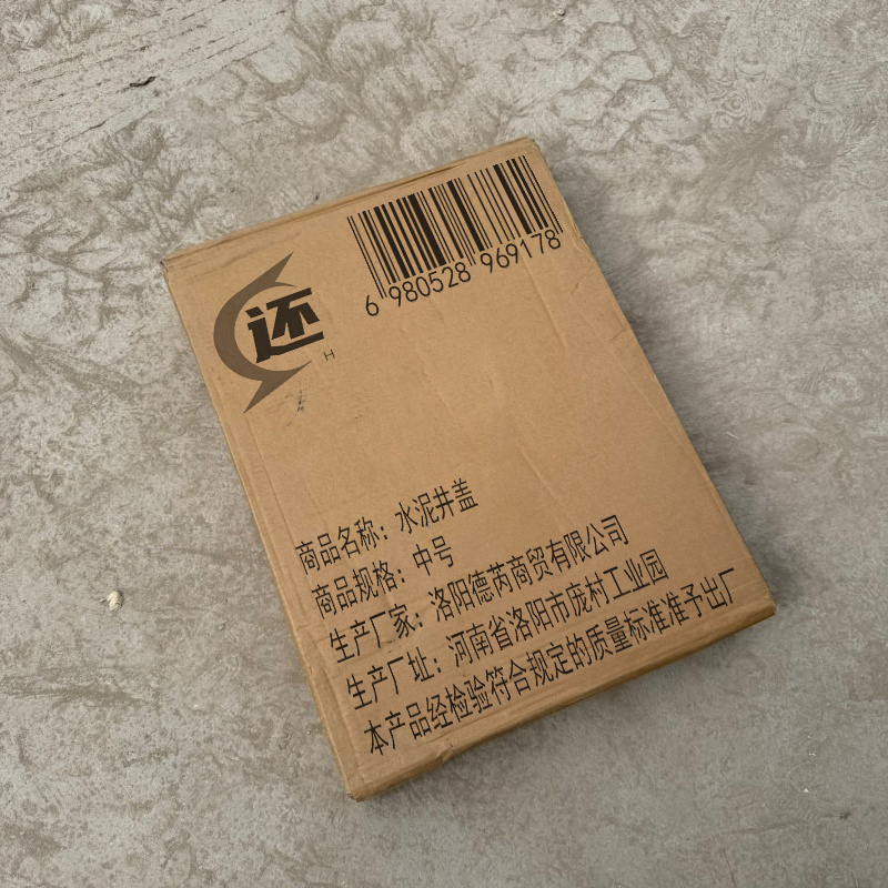 还 井盖 中号 个高清大图