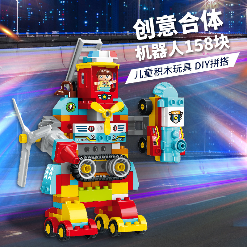 婴侍卫 创意合体机器人158块 儿童大颗粒积木拼装玩具 566-328 配件颜色随机搭配