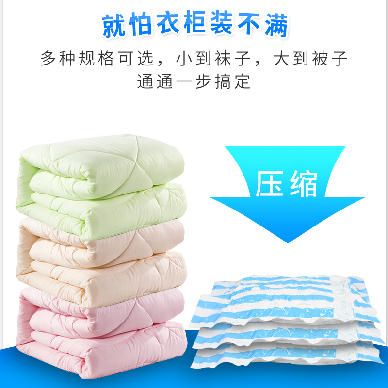 吸气真空收纳袋压缩袋加厚耐用衣服被子家用衣物行李箱专用收缩袋收纳袋 三维工匠高清大图