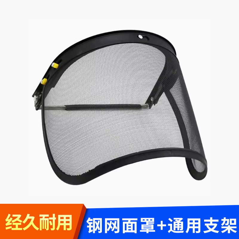 3M 割草机防护面罩 金属防爆网格打草面罩 黒支架+钢丝网片高清大图