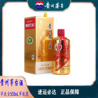 [ 茅台专卖 ]贵州茅台酒 飞天茅台七彩茅台土豪金 华致金 53度 金色 500ml 单瓶装