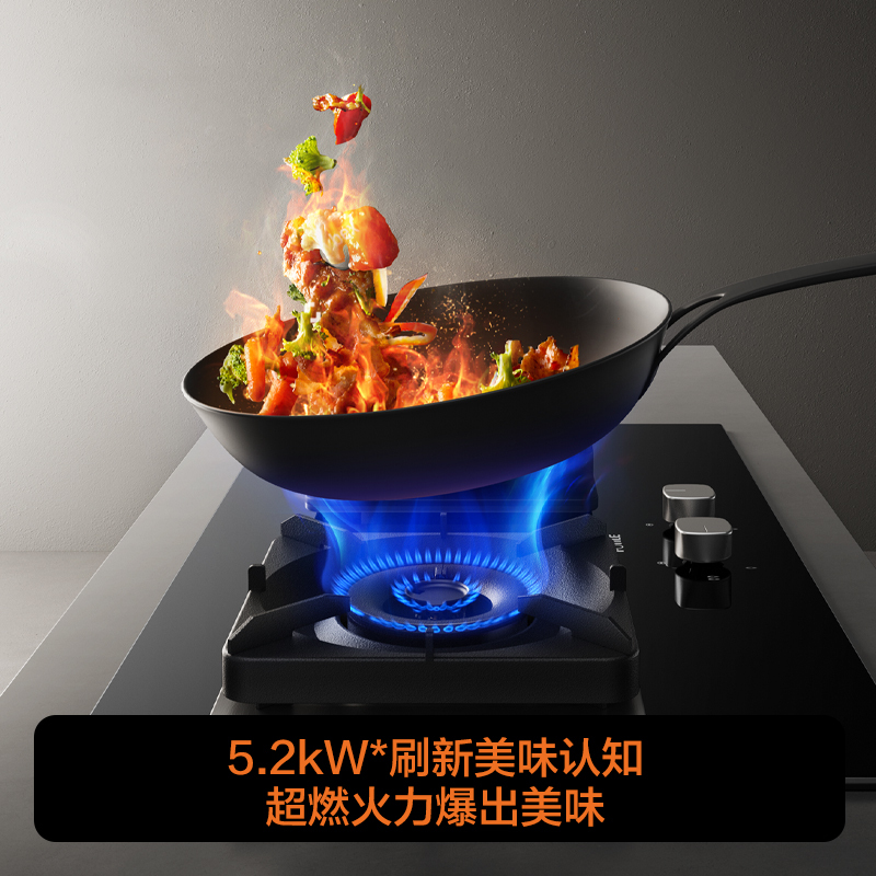[国补20%]方太5.2kW燃气灶双眼灶煤气灶单灶具燃气灶嵌入式灶煤气炉防爆玻璃灶台炉具炉灶可调节底盘02-TH27B
