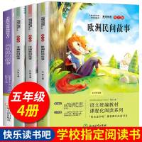 ax-列那狐的故事五年级上册 快乐读书吧小学中国民间故事 非洲欧洲民间故事 国学经典书籍全套正版小学生课外阅读书必