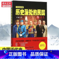 【正版】历史深处的民国叁重生 江城 著 中国近代史现代历史书 中国历史中国通史晚清民国史历史类书籍书排行 国