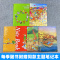 第5季(21-25册) [正版]全球版老鼠记者全套85册第一季1中文版第二季校园侦探推理冒险小说小学生全集17季非注音英