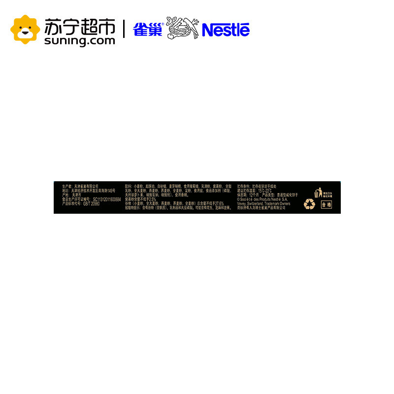 雀巢(Nestle) 饼干 悠味真紫薯味54g(麦谷威化饼干)