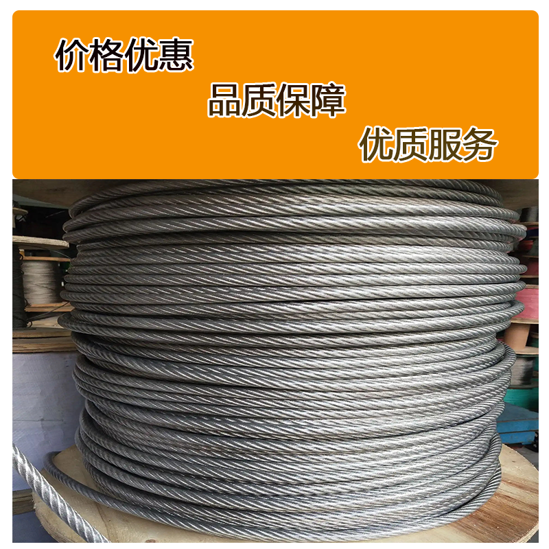 泰航建 钢丝绳 8mm 米高清大图