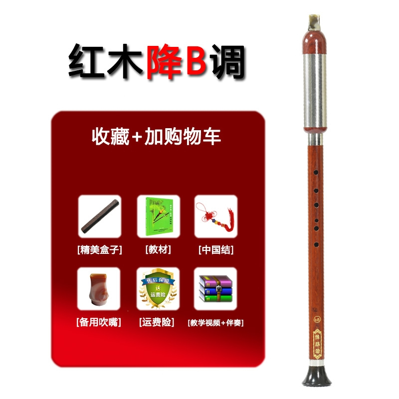 炎黄黑檀木竖吹巴乌红木乐器小学生初学入门专业演奏_降b调红木