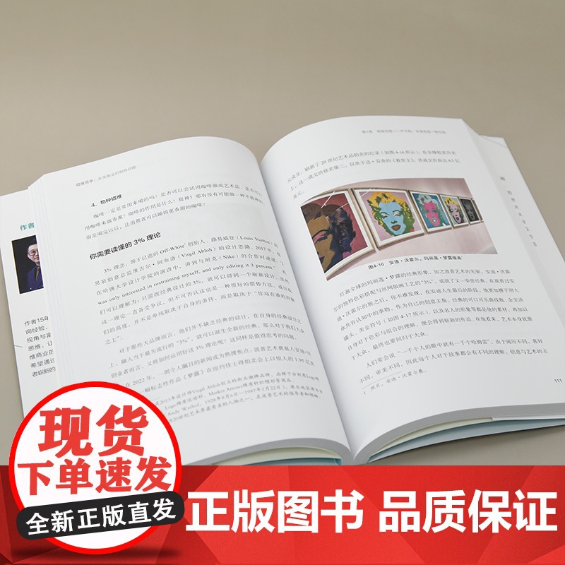 正版新书 错维竞争:未来商业的制胜战略 刘润泽 清华大学出版社 错位竞争;错维创意;品牌打造高清大图