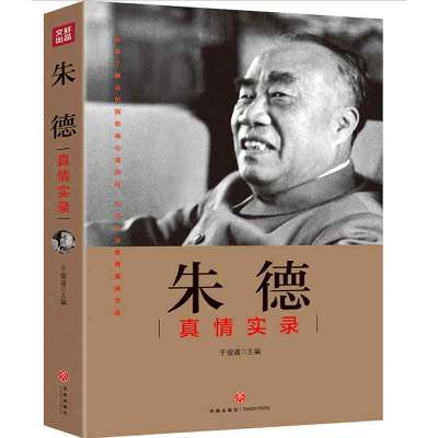 企购优品 朱: 真情实录