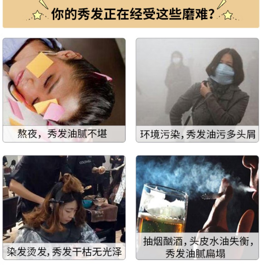 霸王 无患子平衡控油洗发液(氨基酸配方) 680ml高清大图