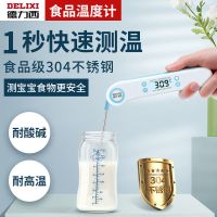 德力西食品温度计进口机芯护眼背光食品级不锈钢安全环保测温计