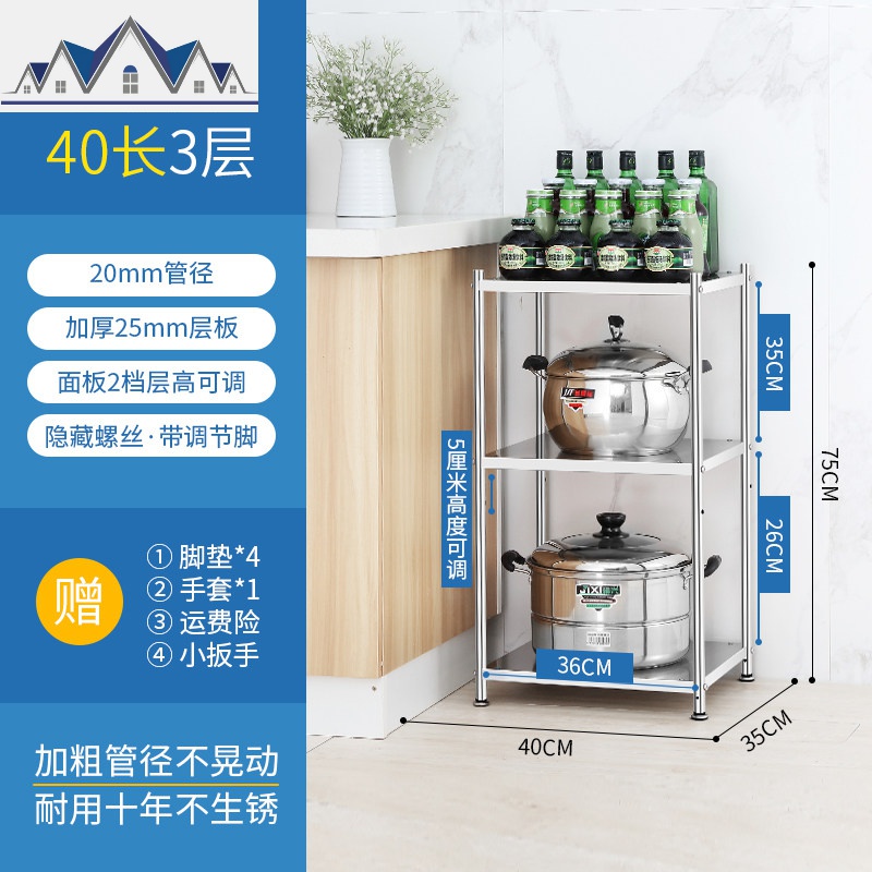 不锈钢厨房置物架微波炉架子烤箱架收纳储物架调料架碗柜碗架落地 三维工匠高清大图