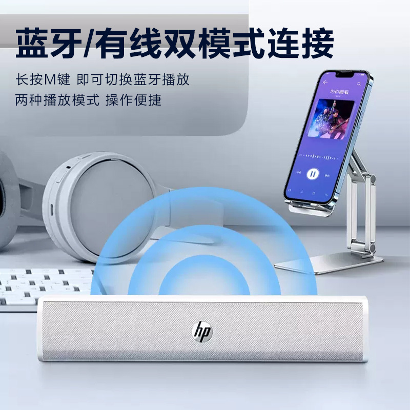 惠普(HP) WS1 plus无线蓝牙电脑音响台式家用桌面多媒体音箱低音炮USB长条游戏环绕立体声播放器笔记本音响高清大图