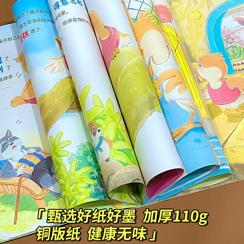 [70册]中国获奖名家绘本大全集 [正版]儿童情绪管理绘本3到6岁中国获奖名家绘本4一6岁幼儿园绘本阅读 2岁两三四岁宝高清大图