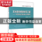 正版 文化信息资源共享工程:中西部地区实施效果及问题研究 杨玉