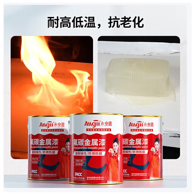 氟碳漆 氟碳漆 金属漆油漆防锈防腐漆户外改色涂料翻新漆 1KG 定制[底漆]需现场调色高清大图