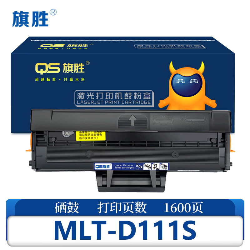 旗胜 硒鼓MLT-D111S 支高清大图