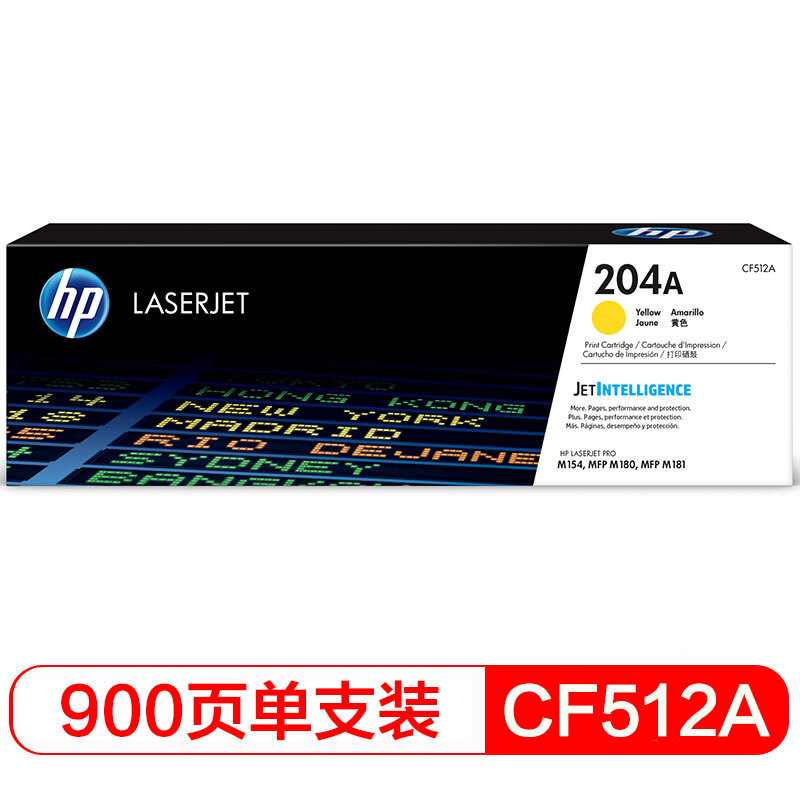 惠普（HP）CF510A-CF513A 204A 四色硒鼓套装（适用M154a/nw M180n M181fw）高清大图