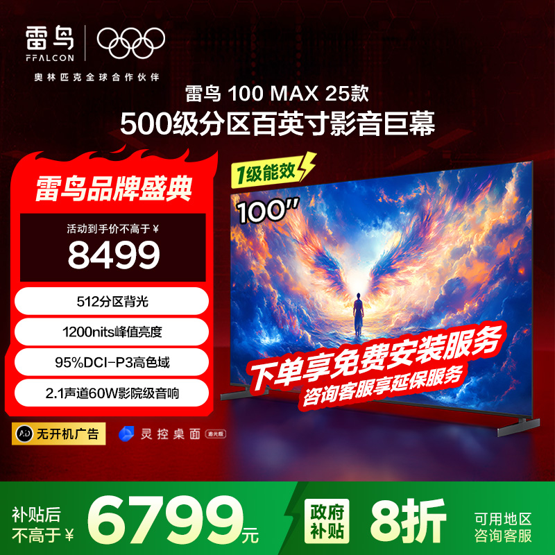100MAX 25款 100S585C Max-A（自营）