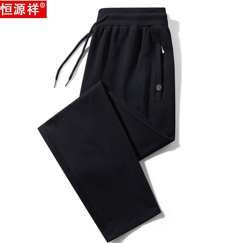 恒源祥男士休闲裤春秋季纯棉卫裤中年高腰宽松直筒长裤男运动裤子